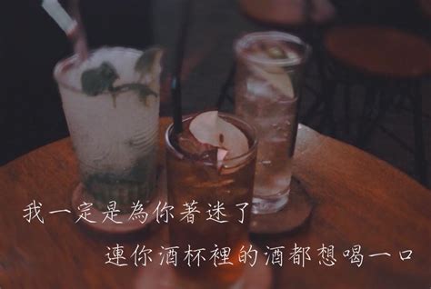 搞笑喝酒語錄|經典喝酒笑話，10個有9個笑倒了！